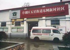 風(fēng)雨中，新東仁專家走進(jìn)了居民小區(qū)為了啥？